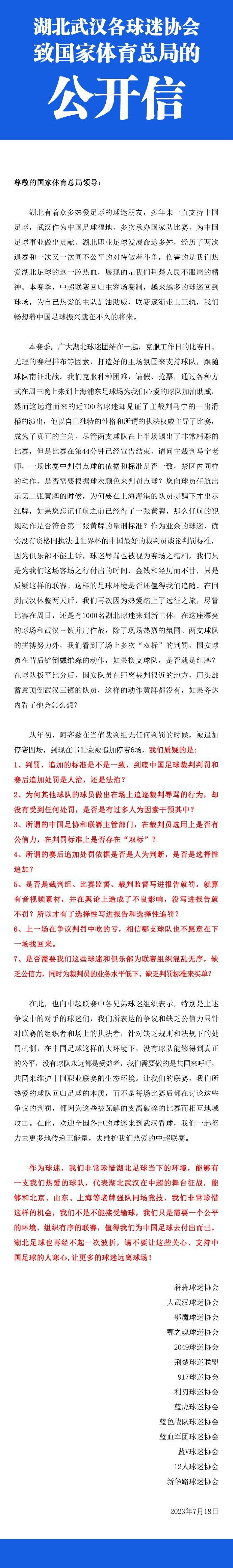 据意大利记者Giovanni Scotto报道称，博努奇被推荐给了那不勒斯，但目前他们不感兴趣。